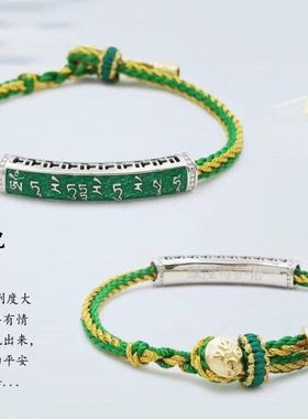新款心咒手链手工编织可调节本命年手绳 文殊黄绿度母