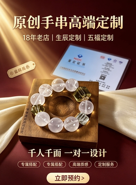 天然水晶多宝手链利比亚陨石时尚手串一对一定制原创手链水晶