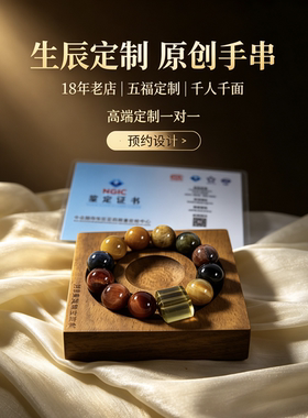 水晶手链私人定制多宝手串生日礼物男女五福行招财水晶手串定制
