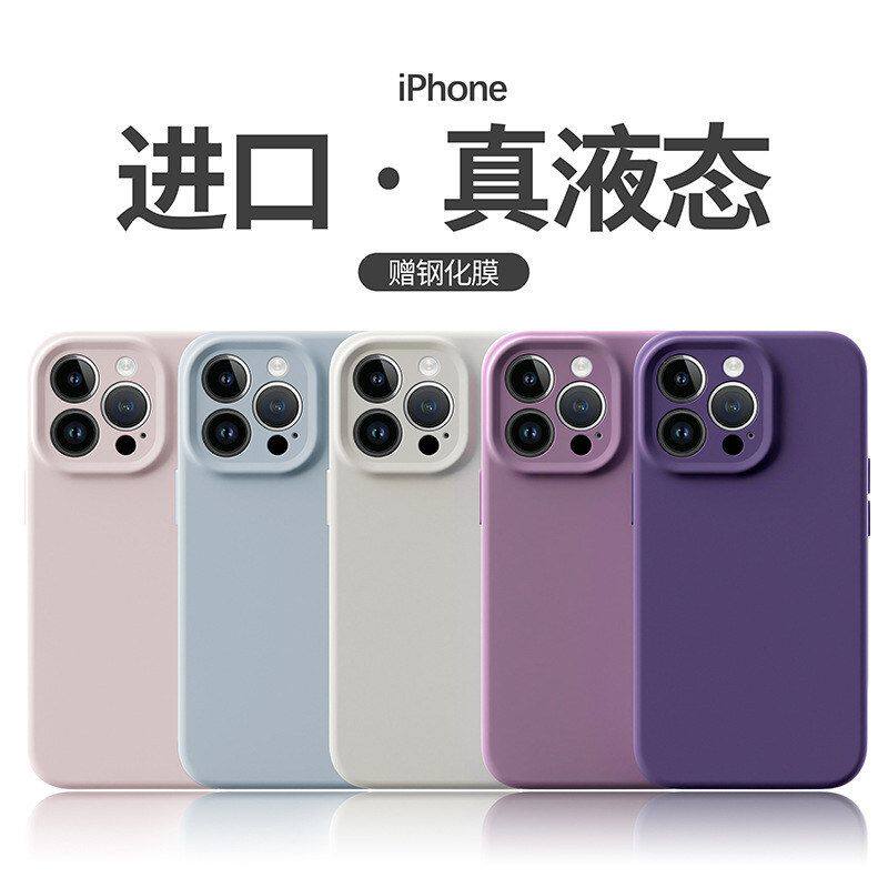 液态硅胶适用苹果17Promax手机壳精孔iPhone17全包简约防摔保护套