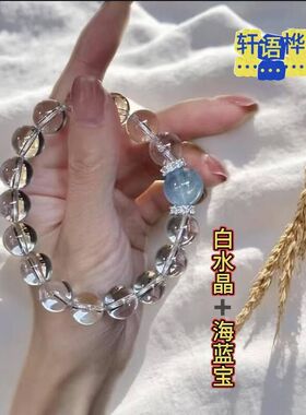 白水晶女海蓝宝奢小众情人节新款
