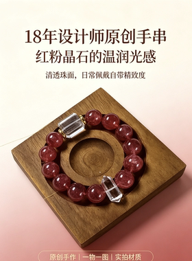 天然水晶粉白色系搭配手串女款单圈手链送女友闺蜜生日礼物