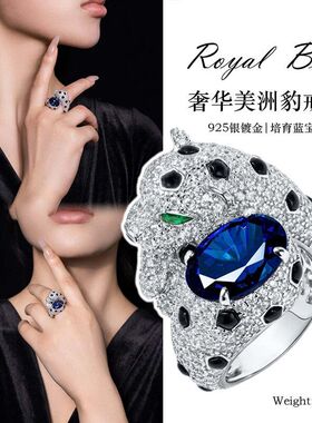 925银镀金戒指高碳钻美洲豹皇家