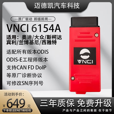 4S替代原厂工程师诊断仪VAS6154A