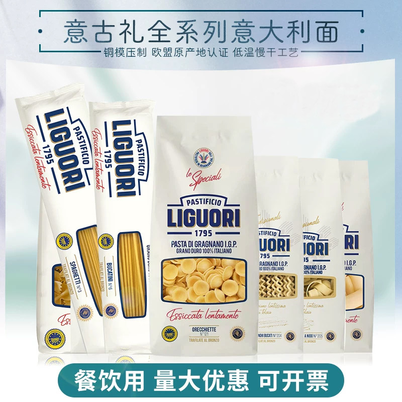 意大利进口意古礼意面500g通管卷条团阔型粗扁