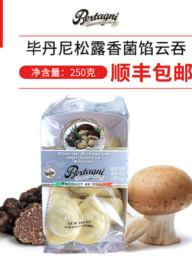 必丹尼Bertagni Mushroom Truffle 松露香菌馅大半月型云吞250g