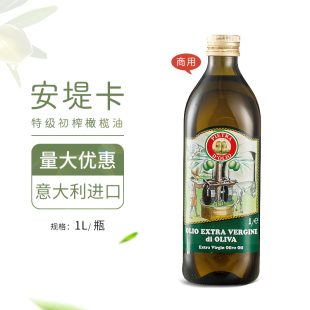 意大利进口安堤卡特级初榨橄榄油1L安提卡食用油西餐商用