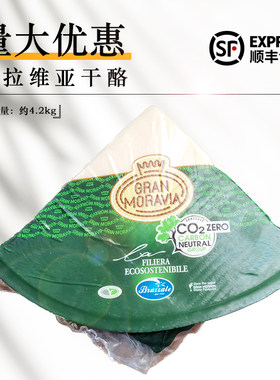 摩拉维亚干酪意大利进口