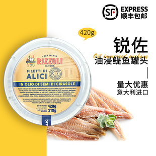 意大利进口银鱼柳锐佐油浸鳀鱼条罐头420g凤尾鱼Anchovies