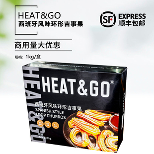 HEAT&GO环形吉事果1kg西班牙风味油条半成品早餐点心甜点美食