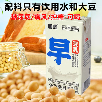开鑫特浓豆乳高植物蛋白早餐豆浆