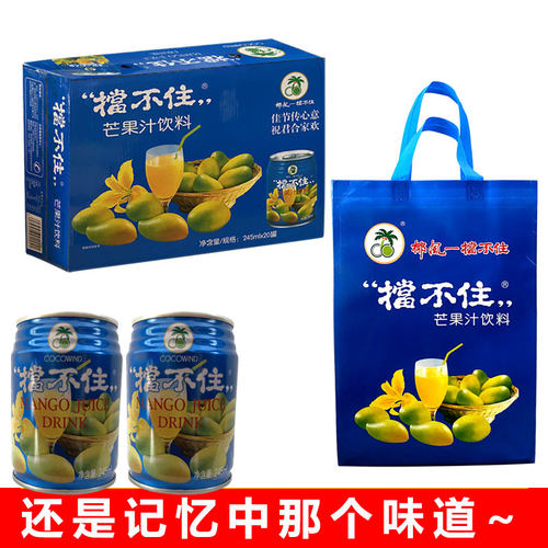 椰风挡不住芒果汁饮料整箱