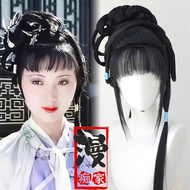 漫痴家 林黛玉cos假发 古风汉服 戏曲舞台影视假毛造型 手勾发