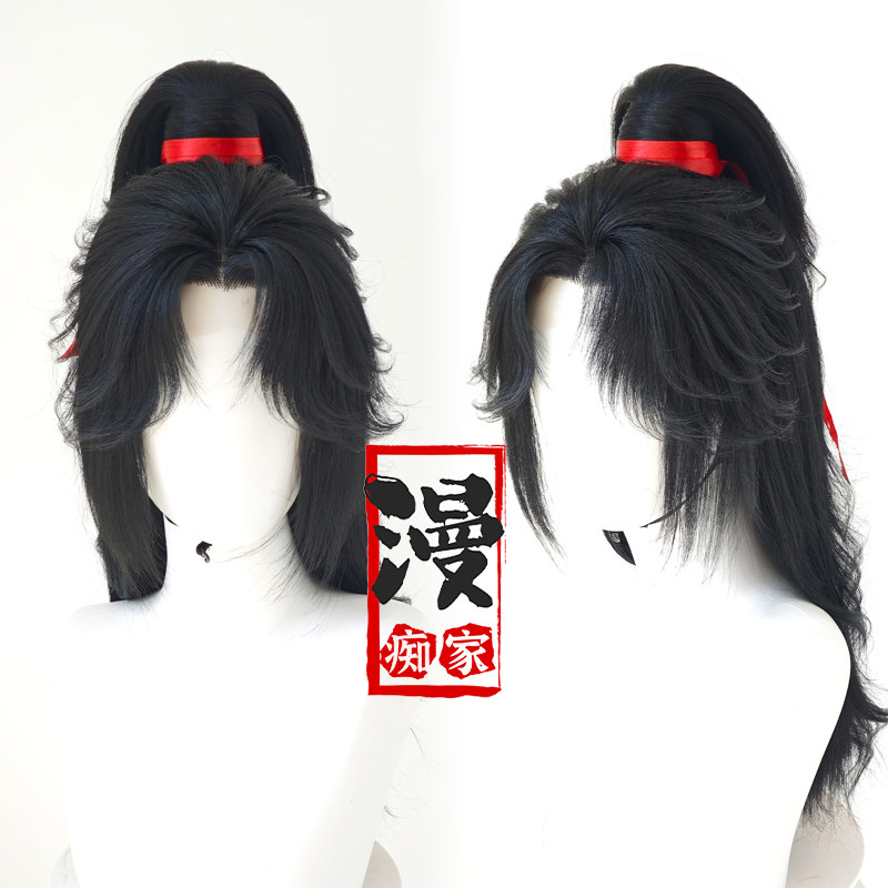 漫痴家 燕云十六声 少东家cos假发 发型四半扎短披发毛娘成品造型