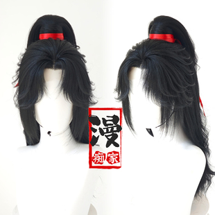 漫痴家 燕云十六声 少东家cos假发 发型四半扎短披发毛娘成品造型