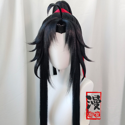 【漫痴家】魔道祖师 假毛假发套cos假发古风造型美人尖贴片魏无羡
