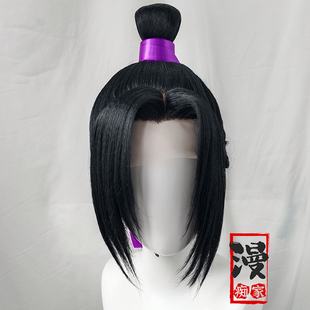 【漫痴家】 江澄 魔道cos假发 假发套一体全扎贴片美人尖少年江澄