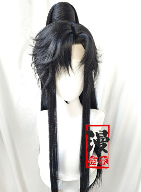 【漫痴家】墨燃 萧策安cos假发古装造型仿手勾假发套万用半扎马尾