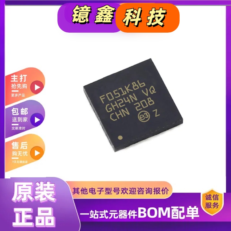 STM32F051K8U6 STM32F071CBU6 STM32F072CBU6 STM32F101T8U6