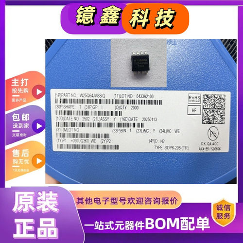 W25Q64JVSSIQ SOIP-8原装正品储存器内存芯片