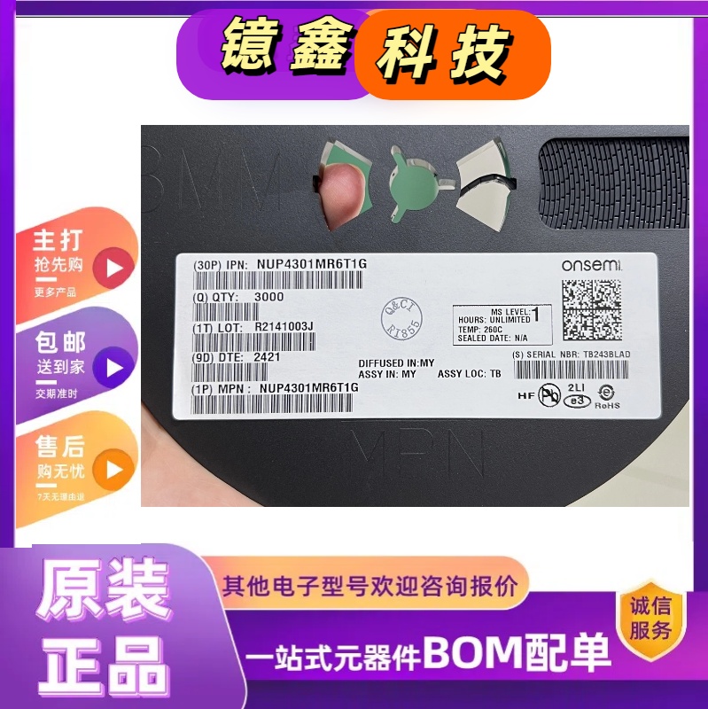 NUP4301MR6T1G  SC-74  静电和浪涌保护 原装正品现货直发