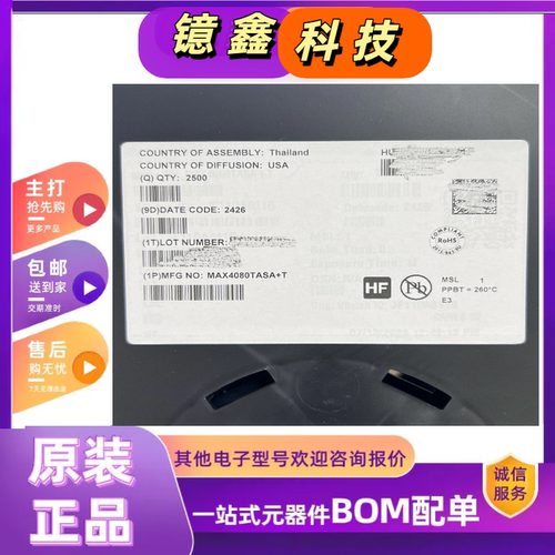 原装正品MAX4080TASA+T  SOIC-8 电流感应放大器