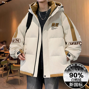 90白鸭绒外套男冬季初中高中学生羽绒服男款青少年宽松连帽面包服