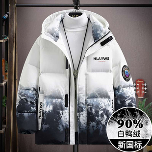 初高中学生连帽羽绒服男冬季青少年大童加厚保暖白鸭绒渐变色外套