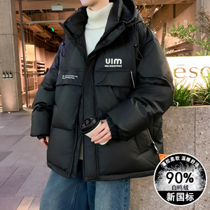 男士羽绒服秋冬季2024新款加厚青少年白鸭绒学生潮牌宽松连帽外套