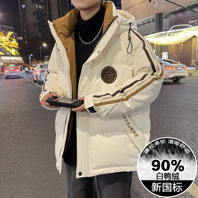初高中学生羽绒服男孩冬季加厚潮流帅气青少年大童冬装白鸭绒外套
