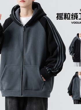 摇粒绒外套男春秋冬季休闲运动风夹克男生潮牌青少年抓绒开衫卫衣