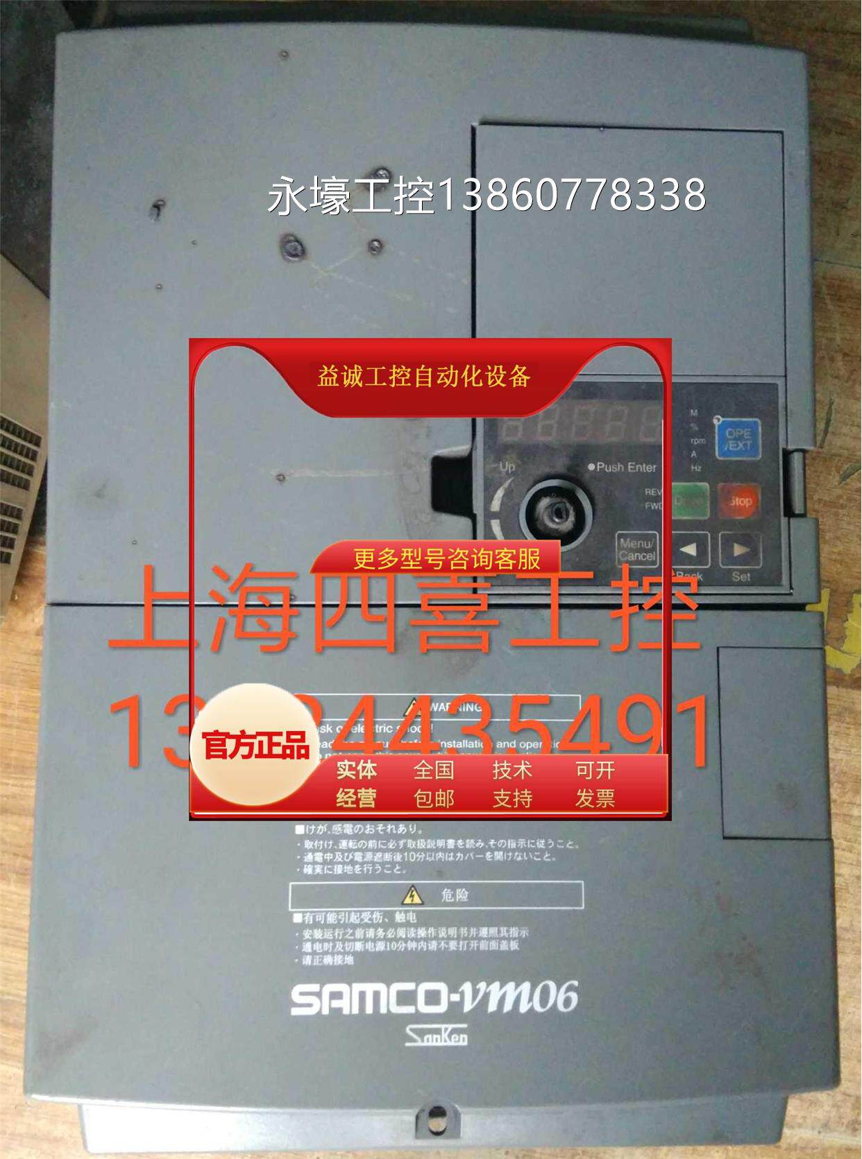 益诚工控a065*原装拆机垦变频器 samco-vm06 18.5kw/15kw vm06-01