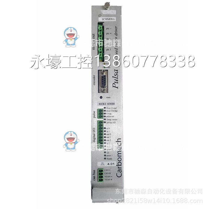 schmoll钻机pulsa卡现货库存咨询议价