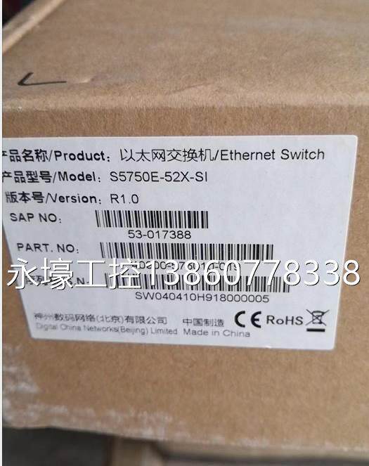 神州数码S5750E-52X-SI R3500-10C-AC-SI ES2208 DCME-200 交换机怎么样,好用不?