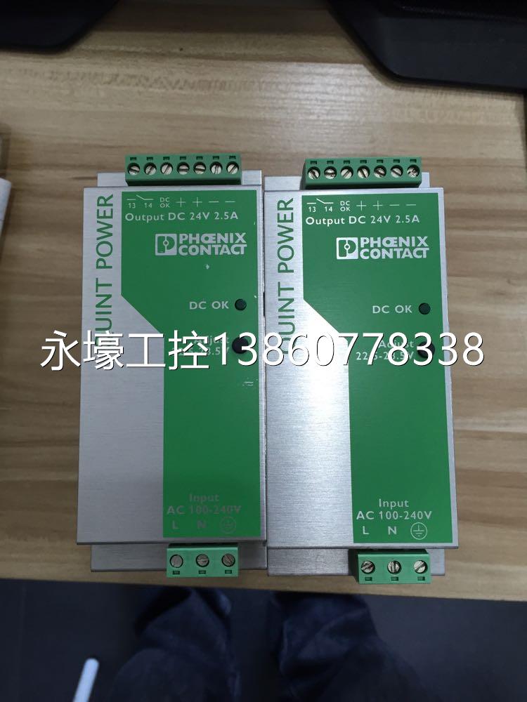 QUINT-PS-100-240AC/24DC/2.5 2938578菲尼克斯成色好现货