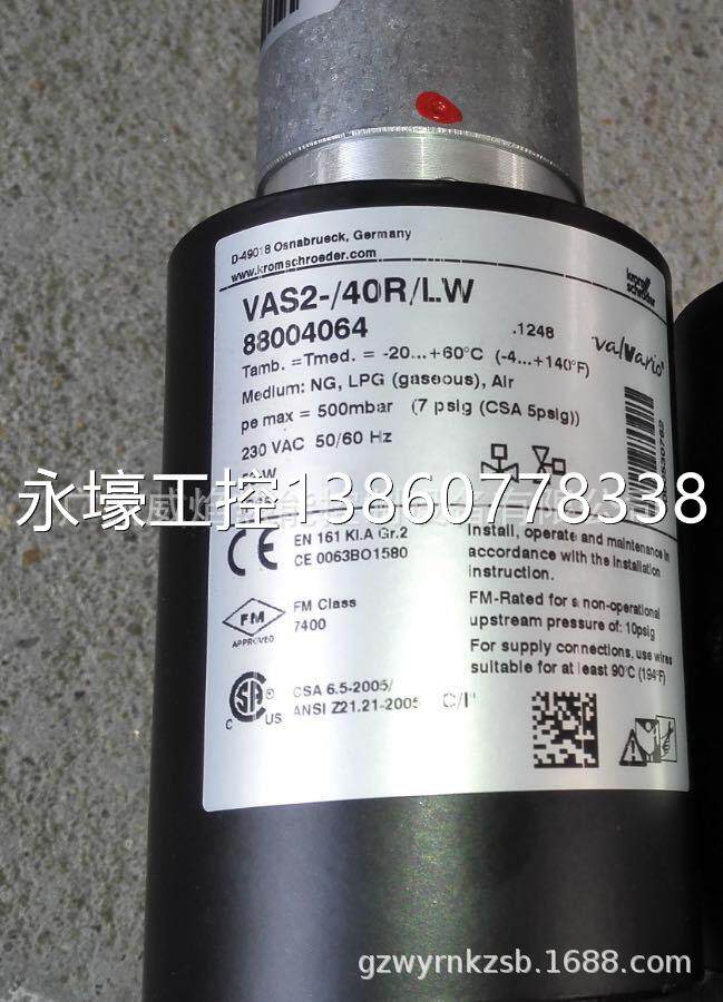【实物】vas2-40rlw慢开电磁阀德国霍科德kromschroeder