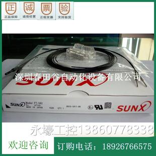 SUNSUNXX品质光纤传感高器FT 配件齐全量质保证 V4全新包1装