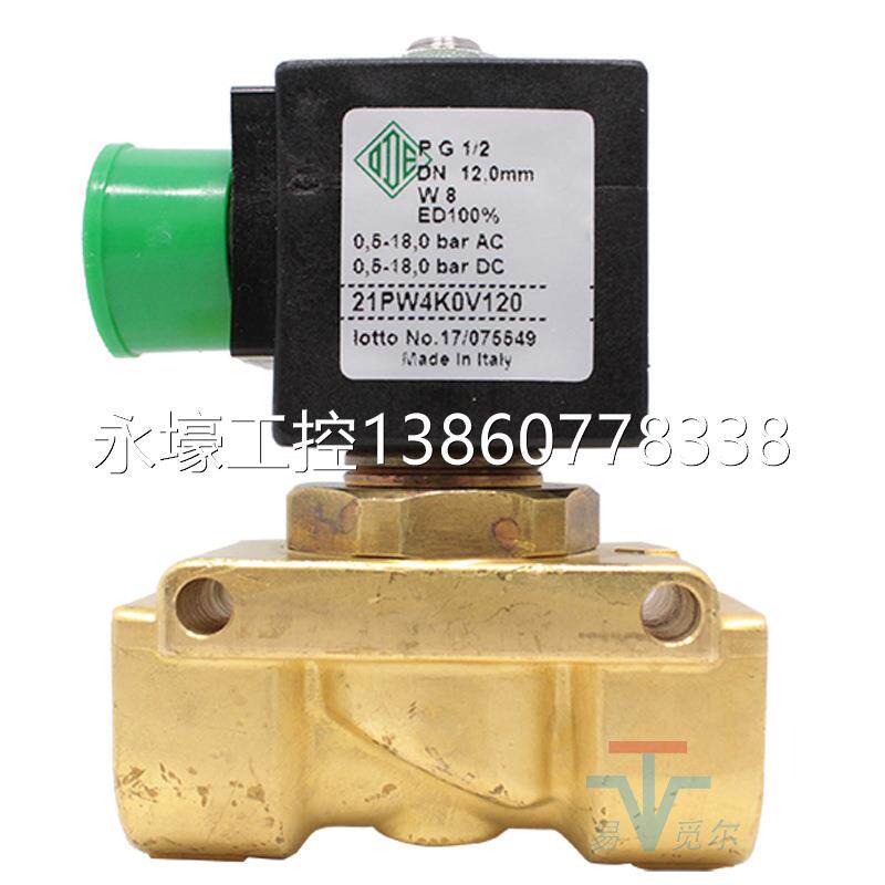 意大利ode常开电磁阀 21pw4k0v120 220v压缩空气用电磁控制阀