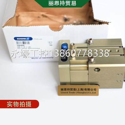 0313628 SLH-020-180 雄克 SCHUNK 工装夹具 报价快