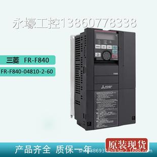 04810 F840 60全新原装 三菱FR 250KW F840系列 三相变频器