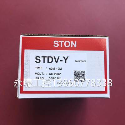 STON湾仕时台间继器电S仕通TD通V-Y原装