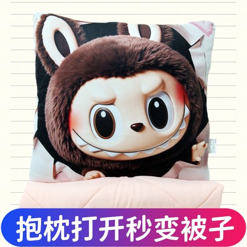 【畅销榜】拉布布抱枕被子两用