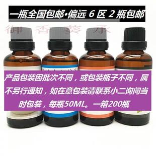 全国包邮多用途油性香薰精油 花果香薰香精植物萃取100%香料