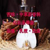 药香香精化妆品等级增香剂 面霜乳液香料 苦味草药膏身体按摩遮味