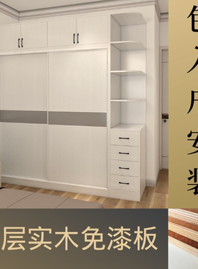 多层实木免漆板衣柜衣橱卧室柜推拉门衣柜定制包邮包安装