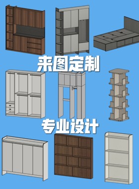 定制多层实木柜子来图定制
