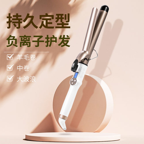 骏马宁波卷发器负离子显示温度