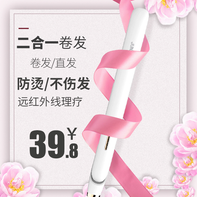 卷发内扣刘海拉直夹板