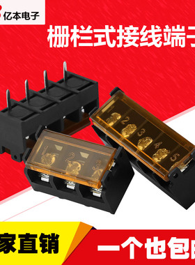 电源开关专用栅栏式接线端子/HB9500/间距9.5MM/带盖5P 7P 9P
