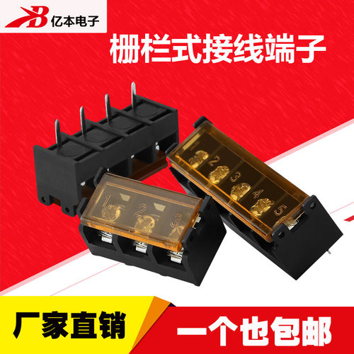 开关专用栅栏式间距带盖接线端子